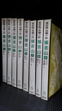 장길산 1~10 (전10권) -황석영 장편소설 상품 이미지