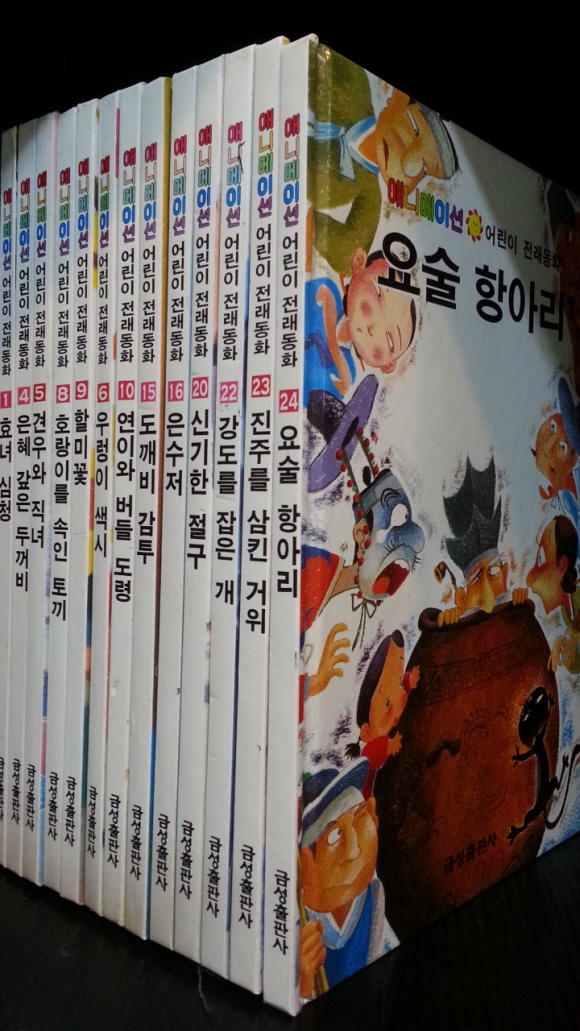 애니메이션 어린이세계명작 (13권 일괄판매)