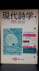 현대시학 -1972년 6월호- <권말부록: 김영랑시집(70편)> 상품 이미지