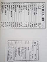 現代語譯 日本の古典 일본의 고전 (全21卷) 1980年 初版1刷 상품 이미지