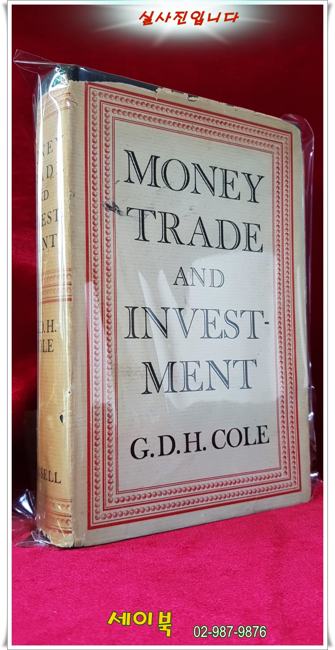 Money: Trade and Investment (번역: 금융 거래와 투자)