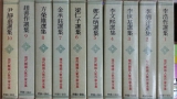 현대 한국 인기작가전집 1-10 (전10권) 1980년 재판  상품 이미지