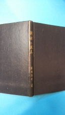 조선의 판본 (朝鮮の板本) 소화12년발행 영인본 (일본어표기) 196쪽 상품 이미지
