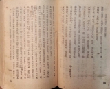 삼국사기 2 - 1945년 이병도 譯註-  상품 이미지