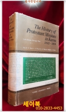 한국 개신교 선교사 The History of Protestant Missions in Korea: 1832 - 1910 (번각본 한국 관계 구미총간 제6집) 상품 이미지