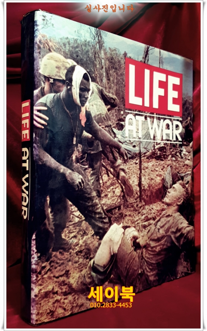 라이프 전쟁 사진집) LIFE AT WAR  -한국어판-  79년5판
