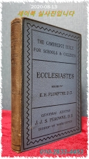 캠브릿지 성경 The Cambridge Bible for Schools and Colleges: Ecclesiastes 1995년 발행 상품 이미지