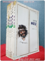고우영 임꺽정  2,3,4,5,6,7 (전7권중 제1편 분실)<1985년 초판> 상품 이미지