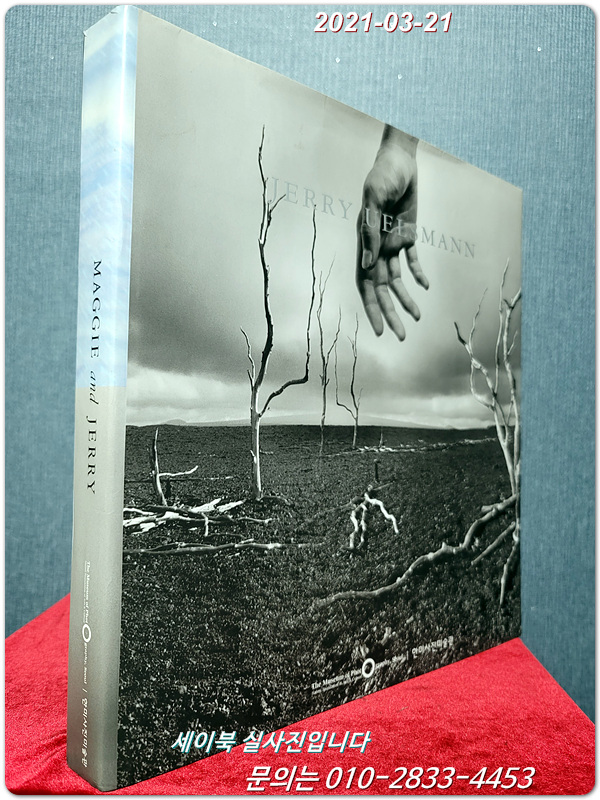 Maggie and Jerry(The works of Jerry Uelsmann and Maggie Taylor)제리 율스만과 매기 테일러 전시회 도록 
