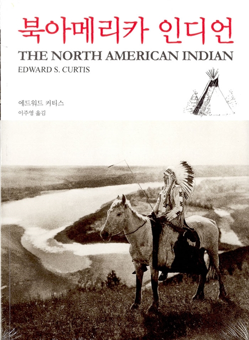 북아메리카 인디언