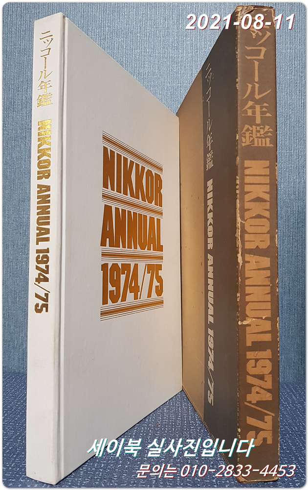 ニッコール年鑑 Nikkor Annual 1974-75 Hardcover – 1975
