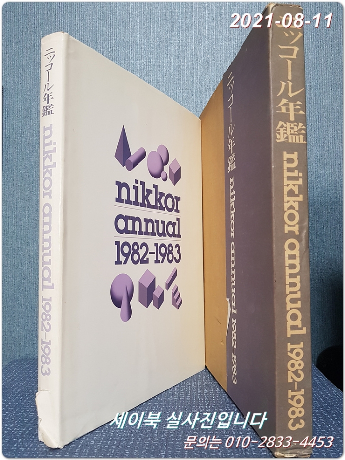 ニッコール年鑑 Nikkor Annual 1982-83 Hardcover – 1983