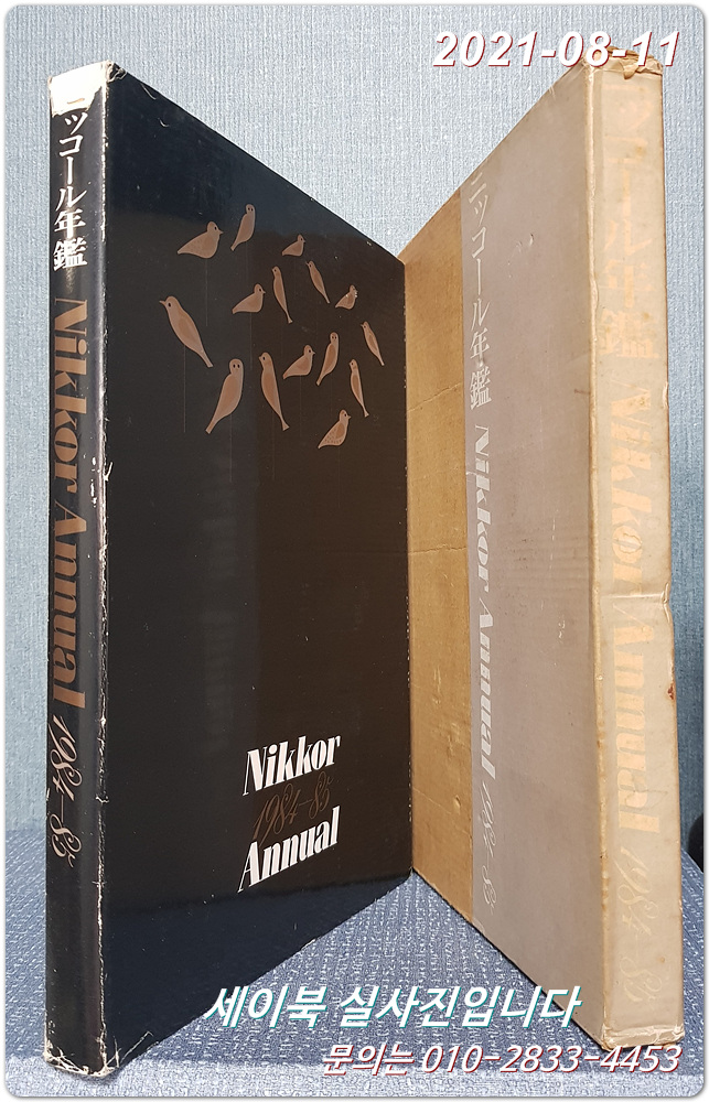 ニッコール年鑑 Nikkor Annual 1984-85 Hardcover – 1985