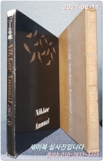 ニッコール年鑑 Nikkor Annual 1984-85 Hardcover – 1985 상품 이미지