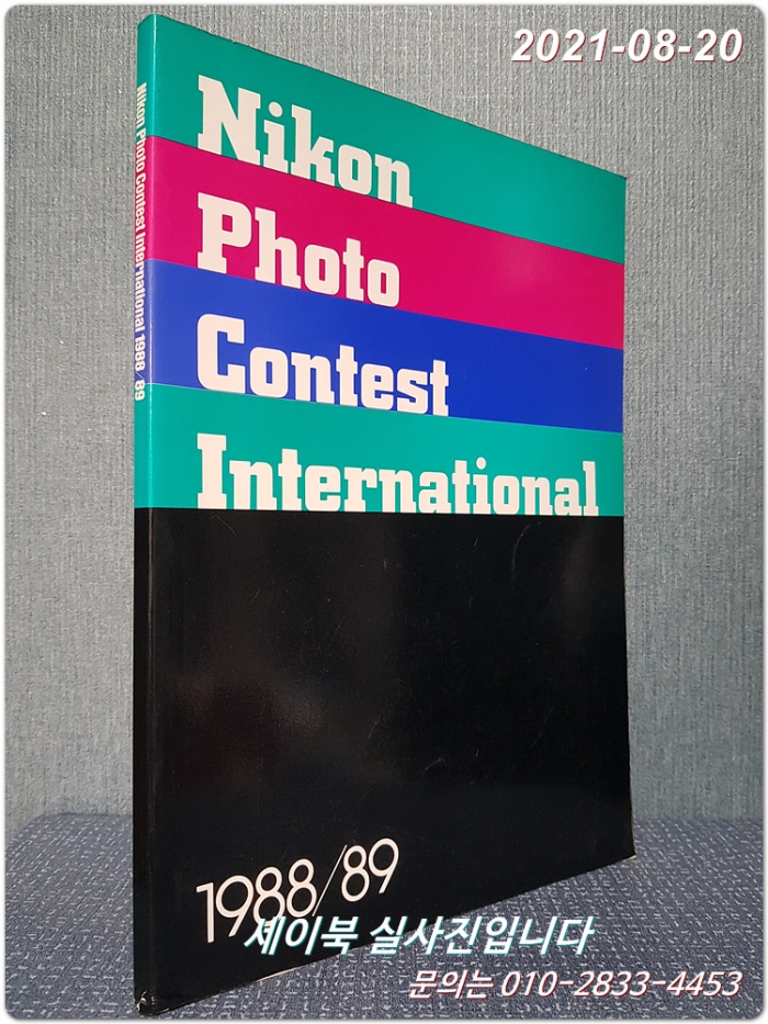 Nikon Photo Contest International 1988/89