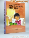햇빛과 바람이 많은 골목 (금성 소년소녀 한국문학- 현대문학 중.장편 6) 상품 이미지