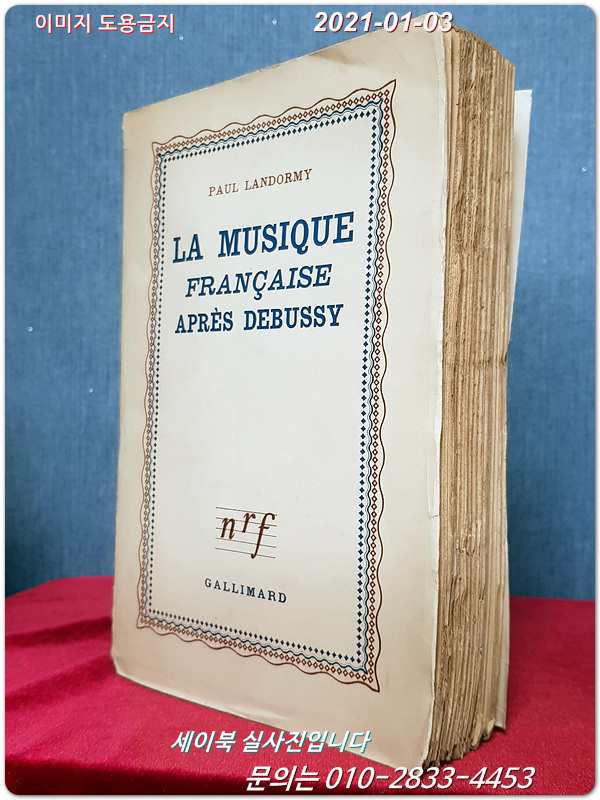 LA MUSIQUE FRANCAISE APRES DEBUSSY  (French) Paperback – 1943  (번역: 뷔시 후 프랑스 음악)
