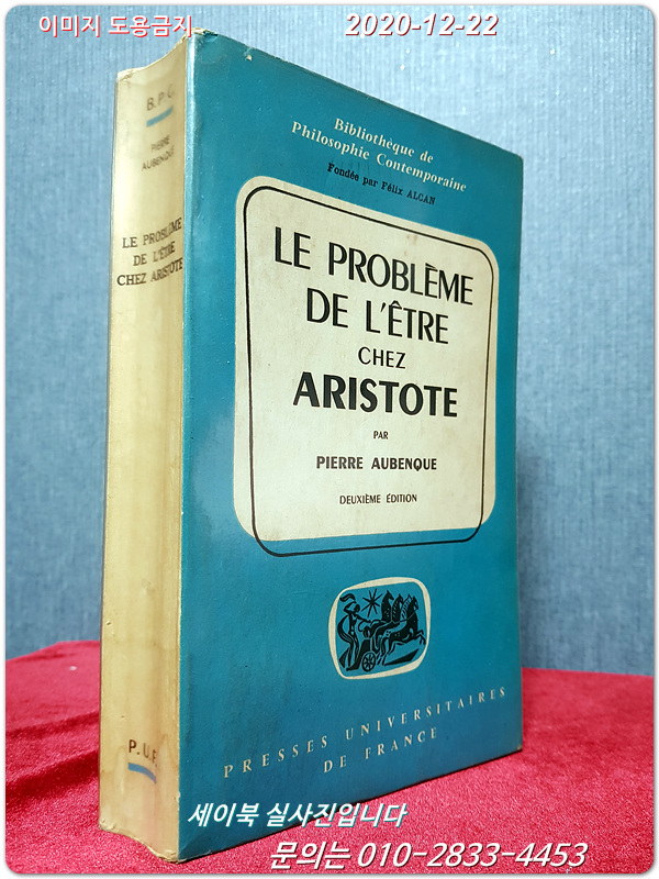 Le Problème de l'être chez Aristote par Pierre Aubenque. Deuxieme édition   Reliure inconnue – 1 janvier 1966