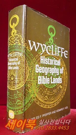 The Wycliffe historical geography of Bible lands (번역: 성서 땅의 위클리프 역사 지리)