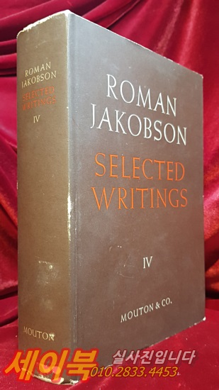 Roman Jakobson Selected Writings, Vol. 4: Slavic Epic Studies (번역: 로만 야콥슨이 선정한 글들- 슬라브 서사시 연구 )1966