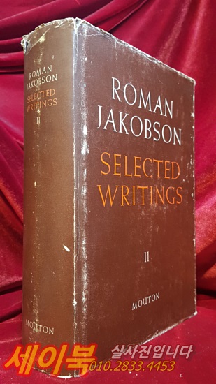 Roman Jakobson Selected Writings, Vol. 2 : Word and language  (번역: 로만 야콥슨이 선정한 글들- 단어와 언어)1971