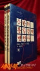 북한의 통일정책 변천사 1948~1985년 주요문건  상,하 (전2권)  상품 이미지