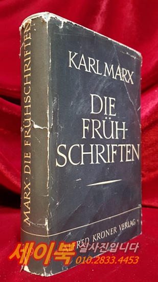 Marx. Die Frühschriften. Hg. von Siegfried Landshut 1953 <독일어표기>