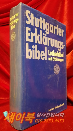 Stuttgarter Erklärungsbibel: Lutherbibel mit Erklärungen.2005  (Deutsch) 마틴루터의 해설성경