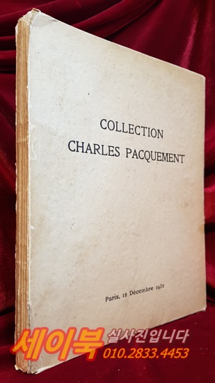 Collection Charles Pacquement  1932년판 (샤를 파스칼의 수집품)