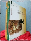 그림과 명칭으로 보는 한국의 문화유산 (전2권)  상품 이미지