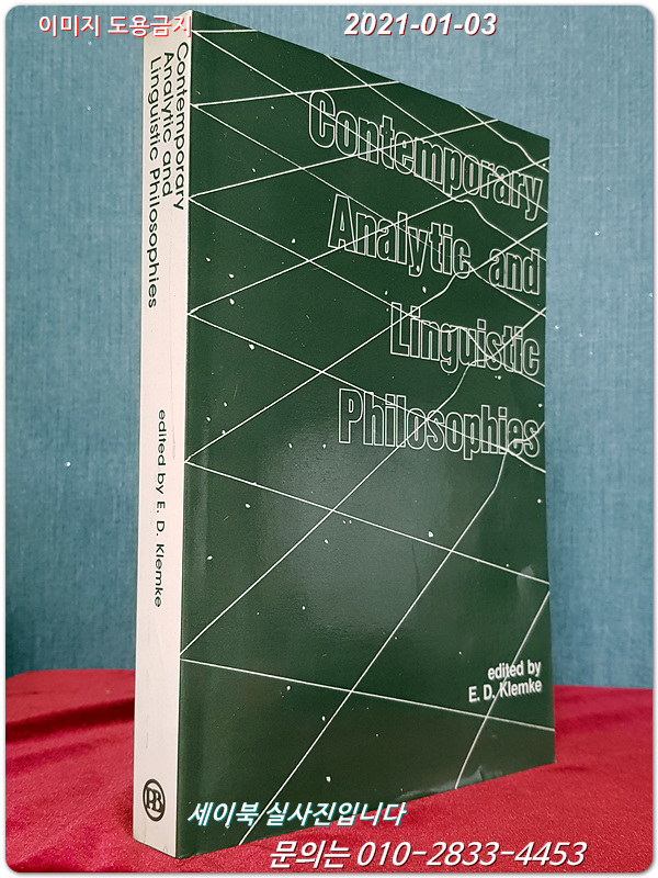 Contemporary Analytic and Linguistic Philosophies 현대분석과 언어철학