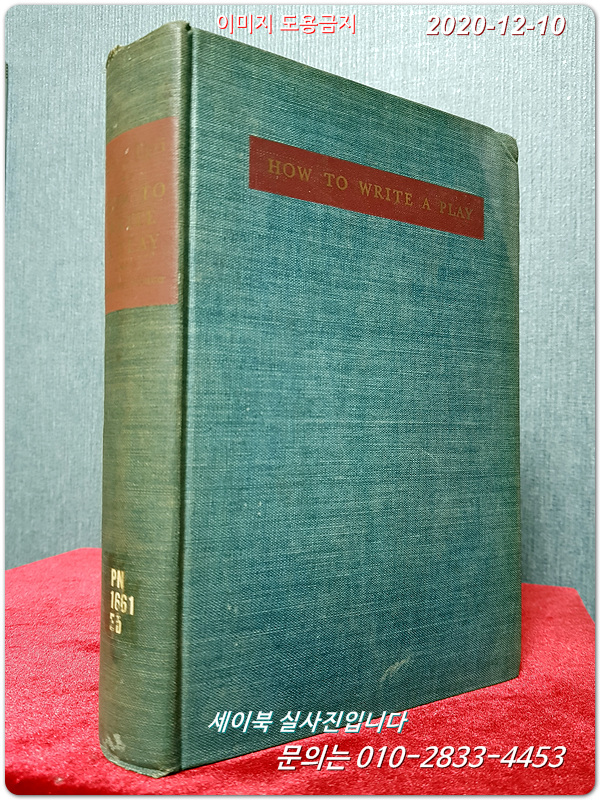 How to Write a Play by Lajos Egri  - Hardcover 1942  (희곡작성법)