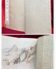 南畵手法 (남화수법) 山水 下冊 상품 이미지