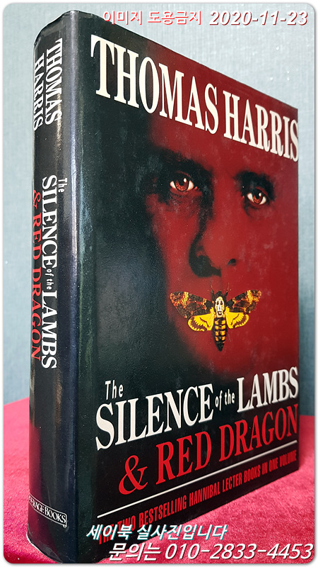 양들의 침묵 원서 Silence of the Lambs and Red Dragon 