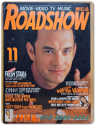 월간 로드쇼(ROAD SHOW) 1994년 11월호