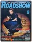 월간 로드쇼(ROAD SHOW) 1997년 9월호 상품 이미지