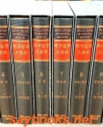 동양의학대사전 (東洋醫學大辭典)-올컬러판- (전12 권)  상품 이미지
