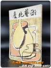 경북예술(제7집) 1972년 상품 이미지
