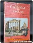 GATEWAY TO ENGLISH 2 (중학교 외국어과용)- 장영숙 장성언 공저 <1966년 민중서관>  상품 이미지