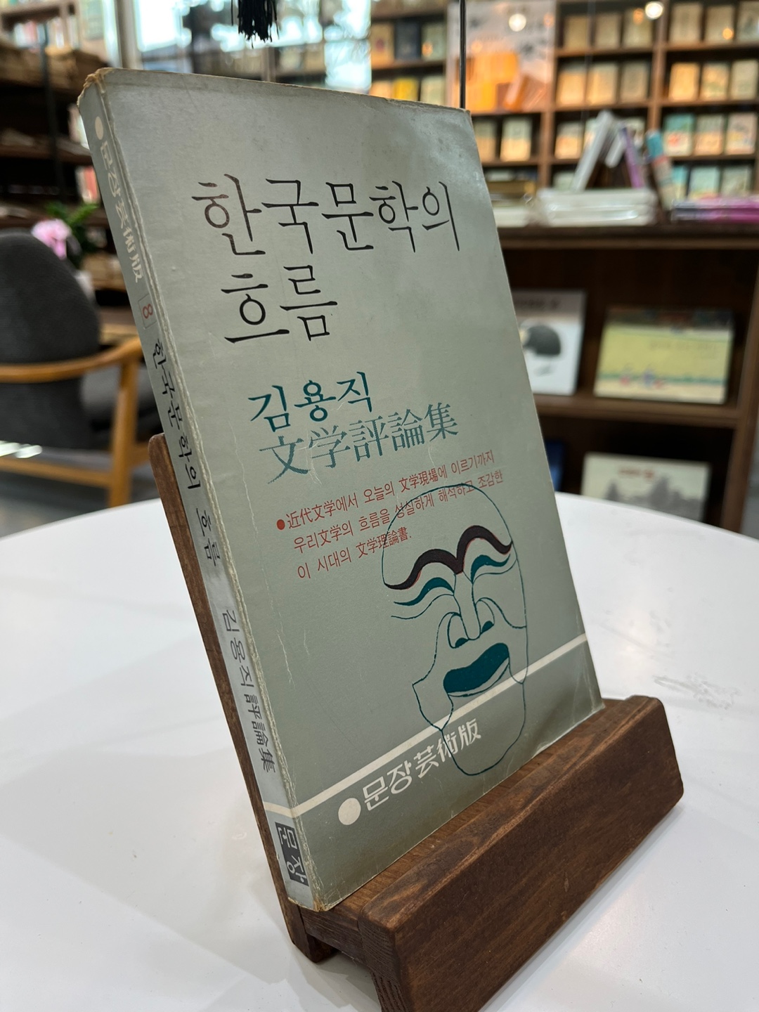 한국문학의 흐름
