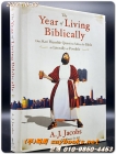 Year of Living Biblically Paperback (One Man’s Humble Quest to Follow the Bible as Literally as Possible) 상품 이미지