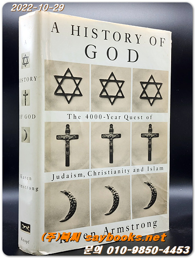 A History of God Hardcover – January 1, 1994 (유대교, 기독교, 이슬람에 대한 4000년의 탐구)