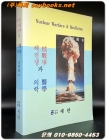 핵전쟁과 의학 상품 이미지