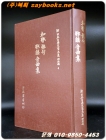 和歌・俳句・歌謡・音曲集 (와카·하이쿠·가요·음곡집 ) - -신일본고전문학대계 - 명치편 상품 이미지