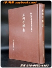正岡子規集 (마사오카코규집) -신일본고전문학대계 - 명치편  27 상품 이미지