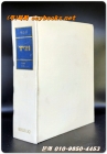 샘이깊은물 (1986년5월호~1986년10월호) 6책 합본보존판 상품 이미지
