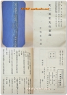 문삼우당선생실기 (文三憂堂先生實記) 1927년 상품 이미지