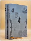 황제의 밀사 1 ,2 (전2책) 쥘 베른 걸작선 (쥘 베른 컬렉션)  절판 상품 이미지