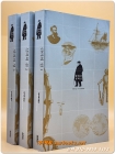 신비의 섬1-3 (전3책) 쥘 베른 걸작선 (쥘 베른 컬렉션)   상품 이미지