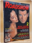 월간 로드쇼(ROAD SHOW) 1998년 2월호 상품 이미지